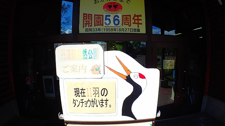 悲情 北海道之旅 完 全日本壓馬路(株)