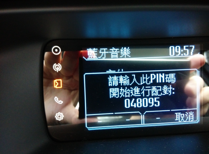 「Ford 好友默契出遊去」 Focus1.6體驗~24HR總共跑261.4公里