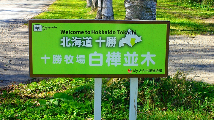 悲情 北海道之旅 完 全日本壓馬路(株)