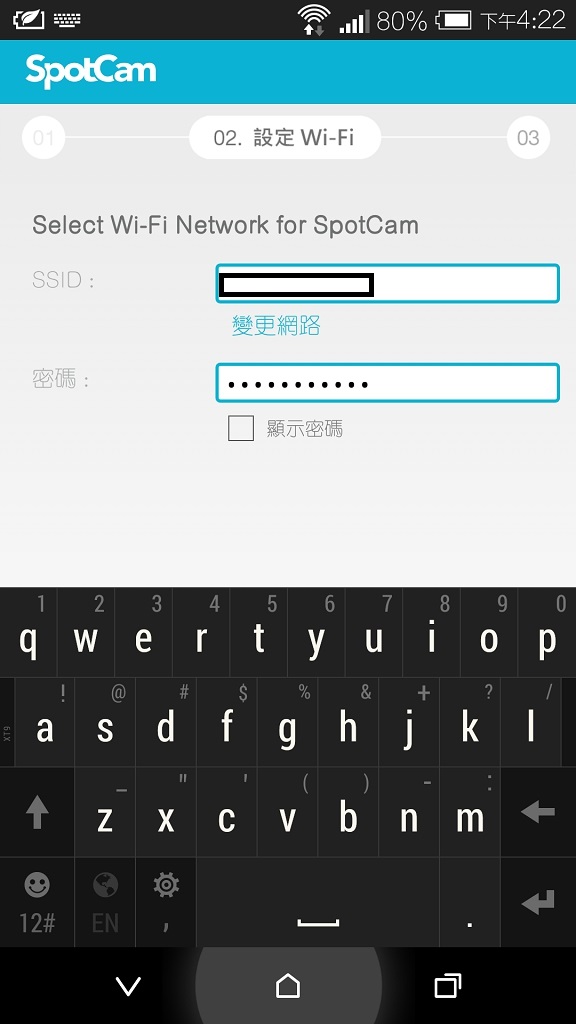 家用Wi-Fi雲端攝影機SpotCam-HD【簡單開箱】
