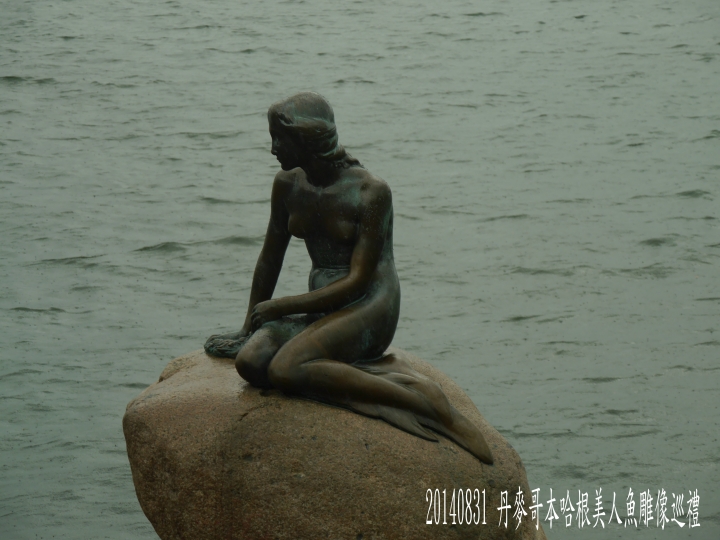 20140830-31 環波羅的海北歐9國(丹麥哥本哈根)之旅第5-6日 - 3 -