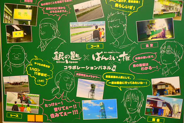 悲情 北海道之旅 完 全日本壓馬路(株)