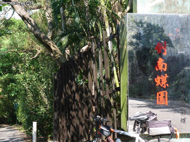 親子單車小越野、賞蝶樂、看古蹟