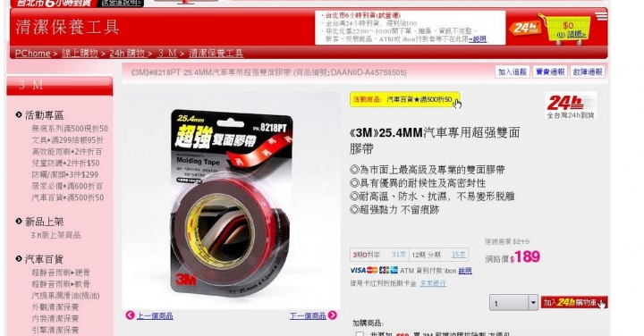用保險絲車用電源擴充器解決 kuga 12v 熄火斷電的需求(修正擴充盒插入之方向為朝右)