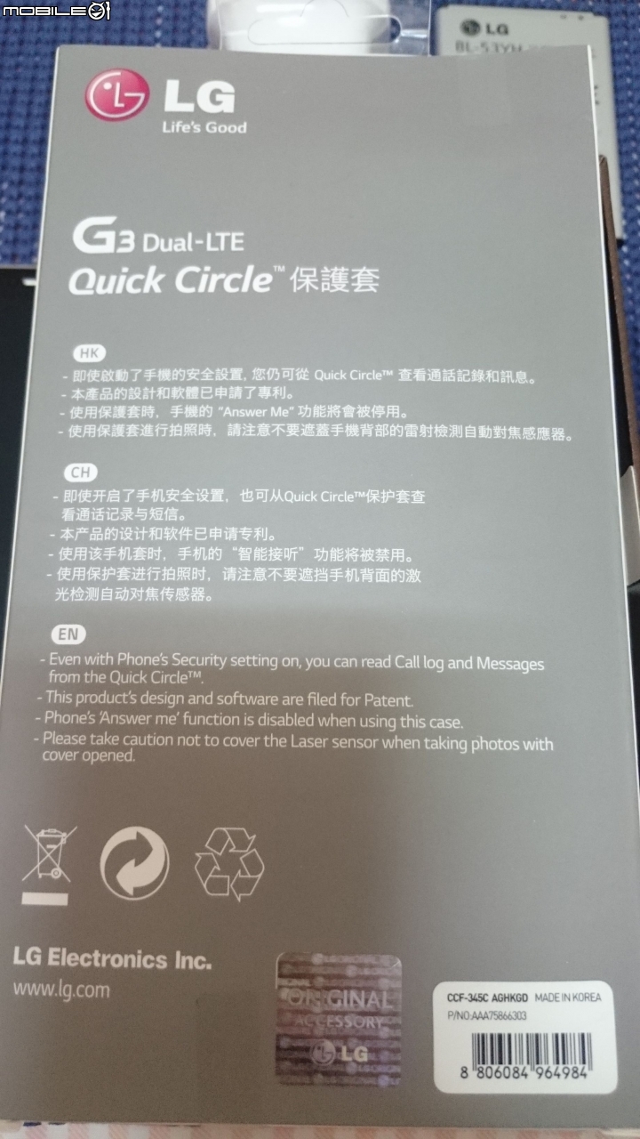 LG G3 Dual-LTE 雙卡版香港版 開箱分享~~