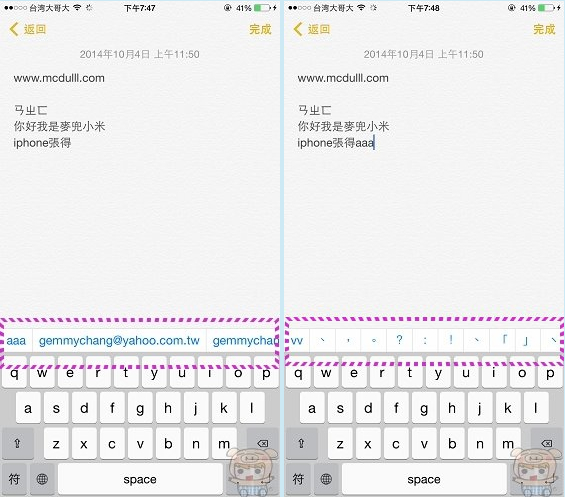 編輯cin檔案 for iOS8 無蝦米輸入法