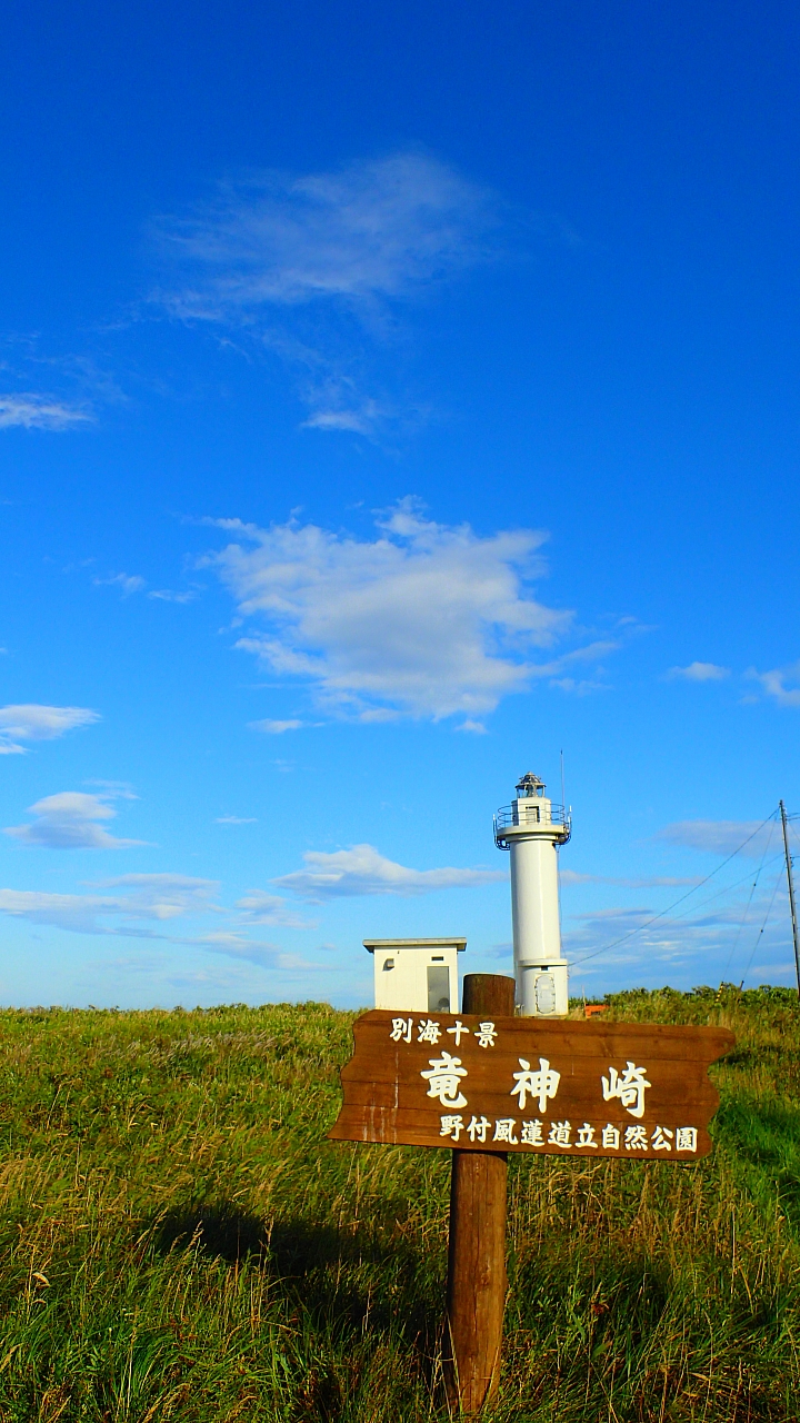 悲情 北海道之旅 完 全日本壓馬路(株)