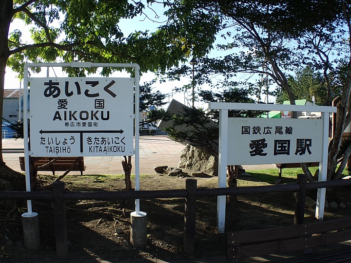 悲情 北海道之旅 完 全日本壓馬路(株)