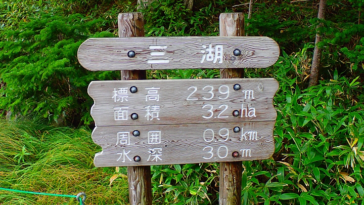 悲情 北海道之旅 完 全日本壓馬路(株)