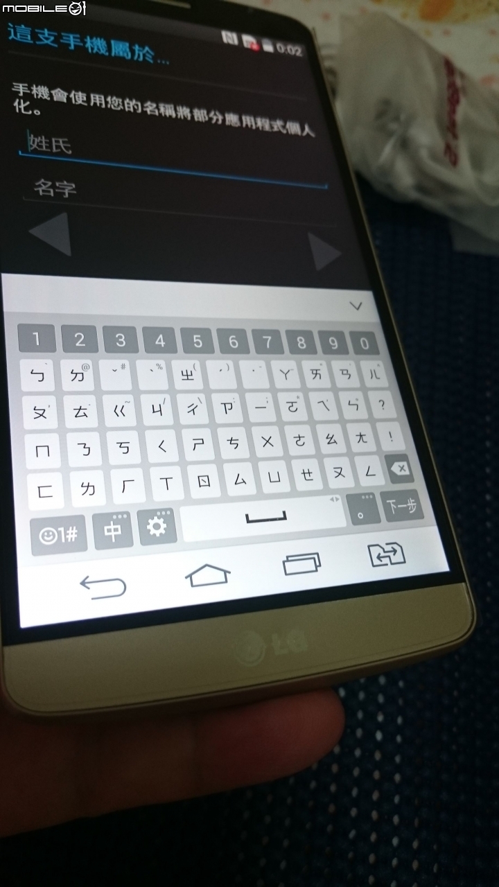 LG G3 Dual-LTE 雙卡版香港版 開箱分享~~