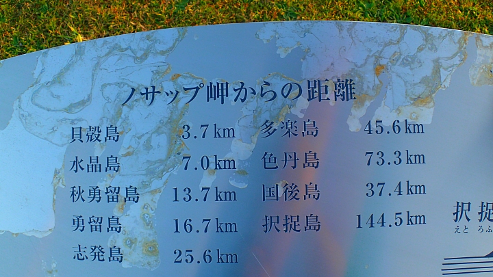 悲情 北海道之旅 完 全日本壓馬路(株)