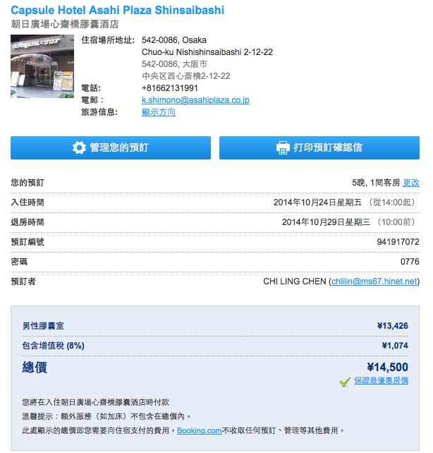 01小惡魔再現大阪馬拉松!