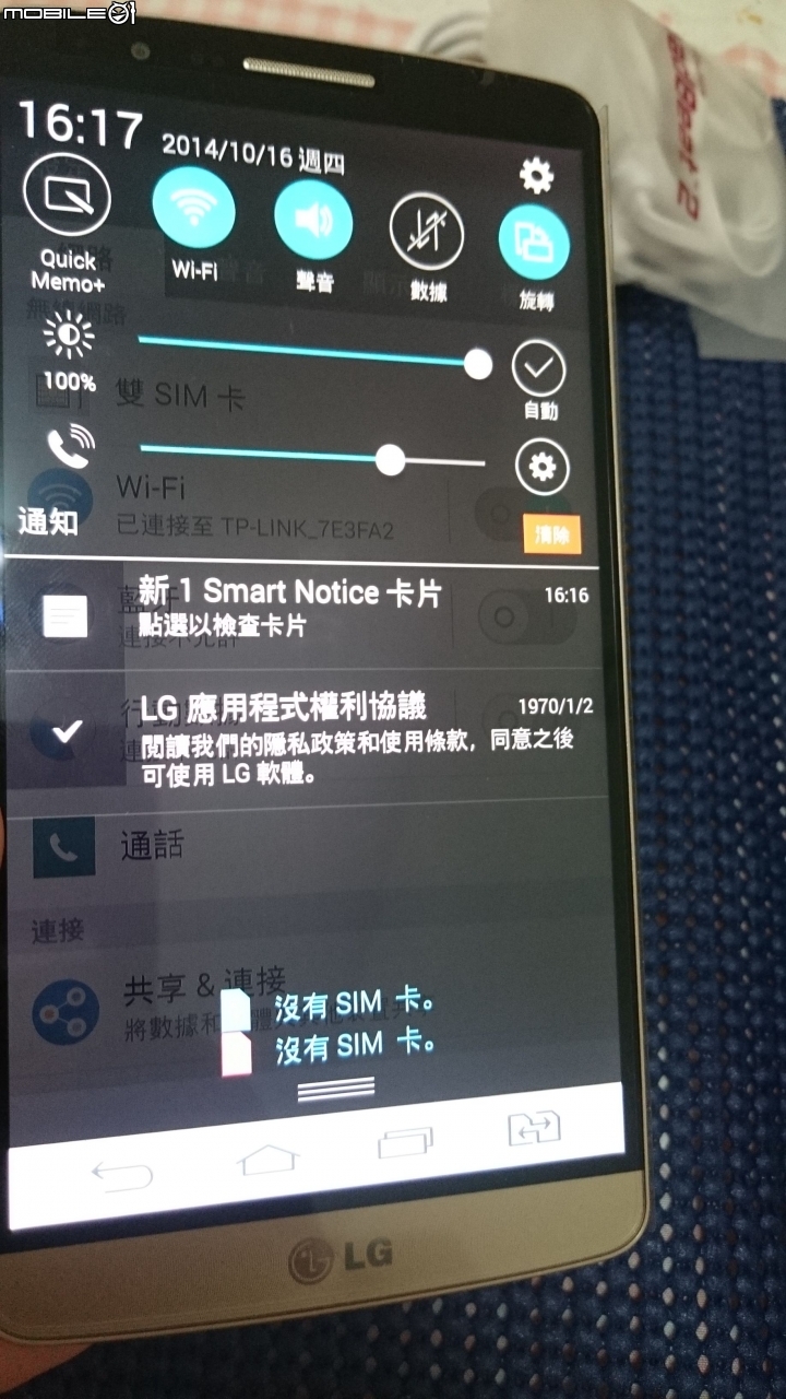 LG G3 Dual-LTE 雙卡版香港版 開箱分享~~