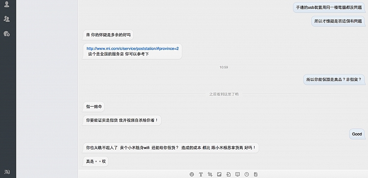 我的小米Wifi脫漆了...是否買到假貨?