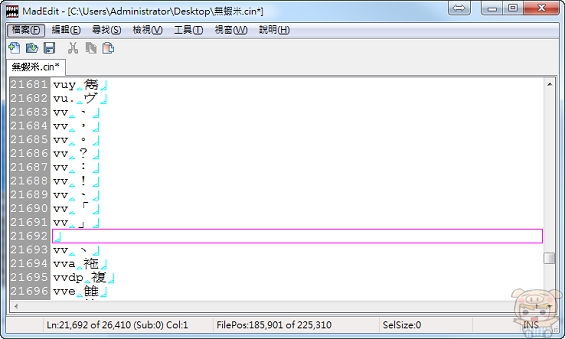 編輯cin檔案 for iOS8 無蝦米輸入法
