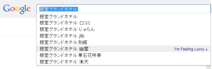 悲情 北海道之旅 完 全日本壓馬路(株)