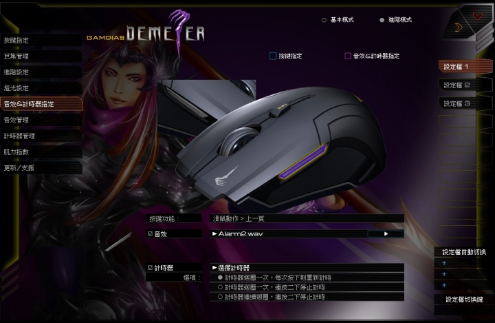 GAMDIAS 光學電競滑鼠 正義之劍 DEMETER