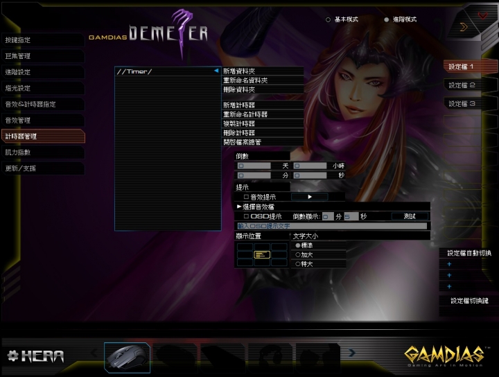 GAMDIAS 光學電競滑鼠 正義之劍 DEMETER