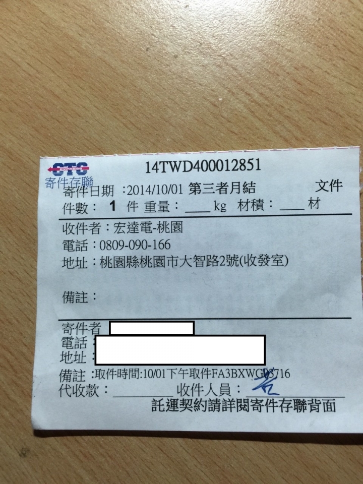 請大家看看這樣的維修合理嗎?
