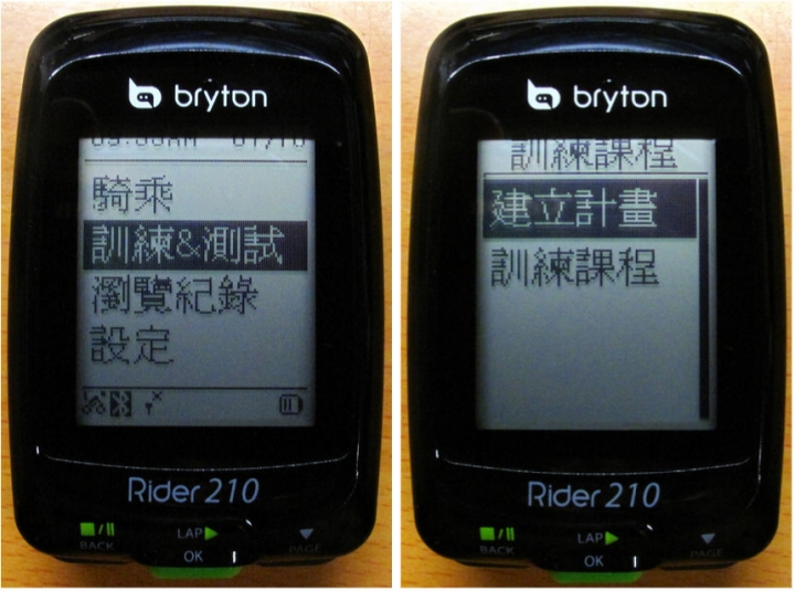 全新BRYTON RIDER 210 藍芽GPS碼表開箱！