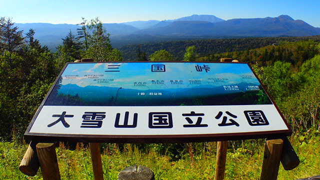 悲情 北海道之旅 完 全日本壓馬路(株)