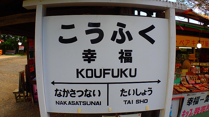 悲情 北海道之旅 完 全日本壓馬路(株)