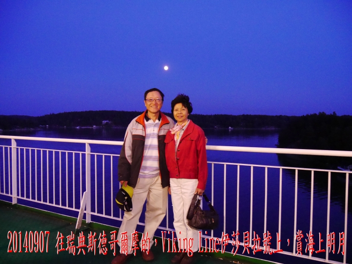 20140907 環波羅的海北歐9國(芬蘭赫爾辛基)之旅第13日 - 9 -