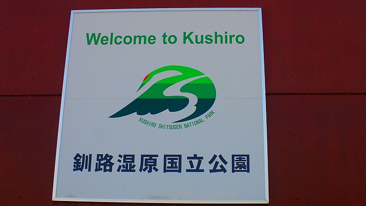 悲情 北海道之旅 完 全日本壓馬路(株)