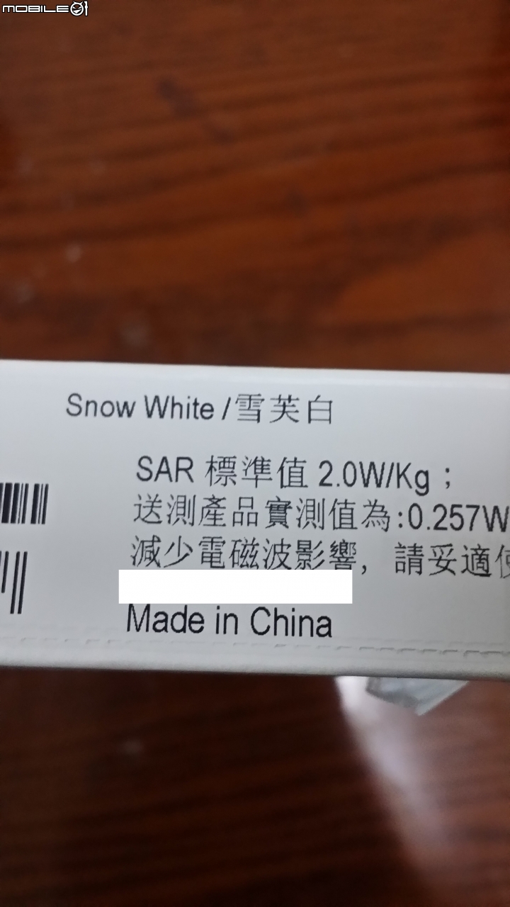 簡單開箱 SONY XPERIA C3 雪芙白