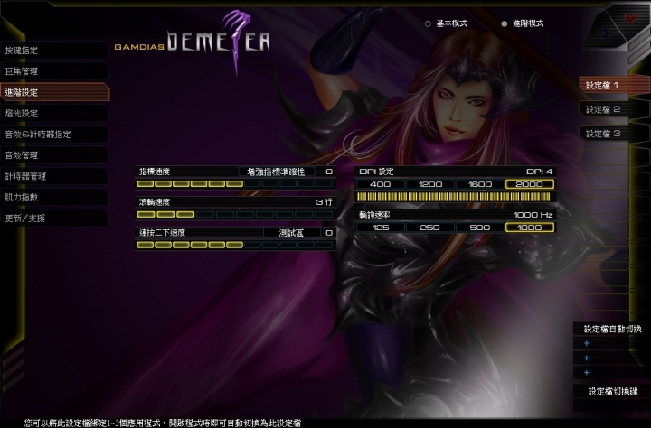 GAMDIAS 光學電競滑鼠 正義之劍 DEMETER
