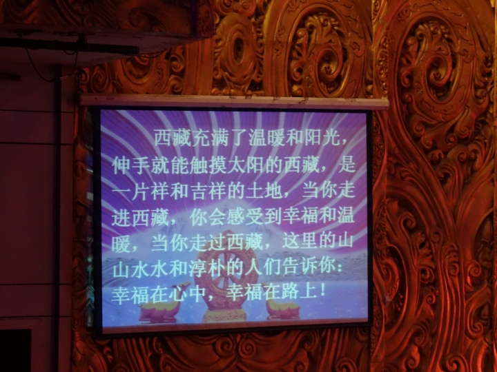 【西藏遊‧第一天】