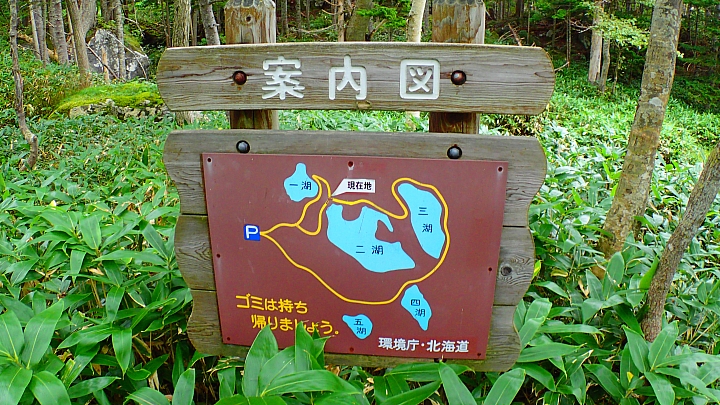 悲情 北海道之旅 完 全日本壓馬路(株)