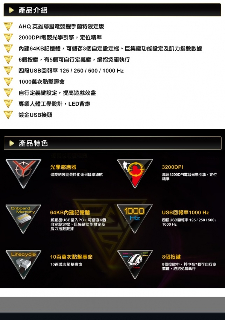 GAMDIAS 光學電競滑鼠 正義之劍 DEMETER