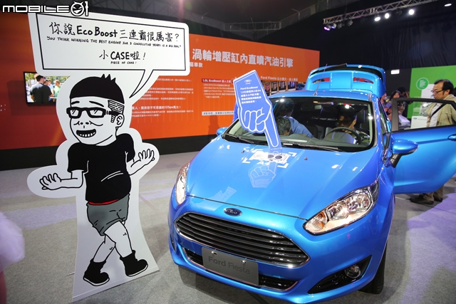 2015 MUSTANG、MONDEO HYBRID都來了,免費玩樂的福特互動體驗館