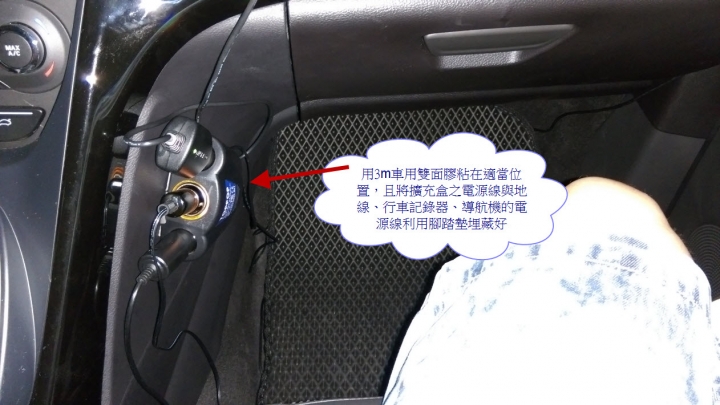 用保險絲車用電源擴充器解決 kuga 12v 熄火斷電的需求(修正擴充盒插入之方向為朝右)