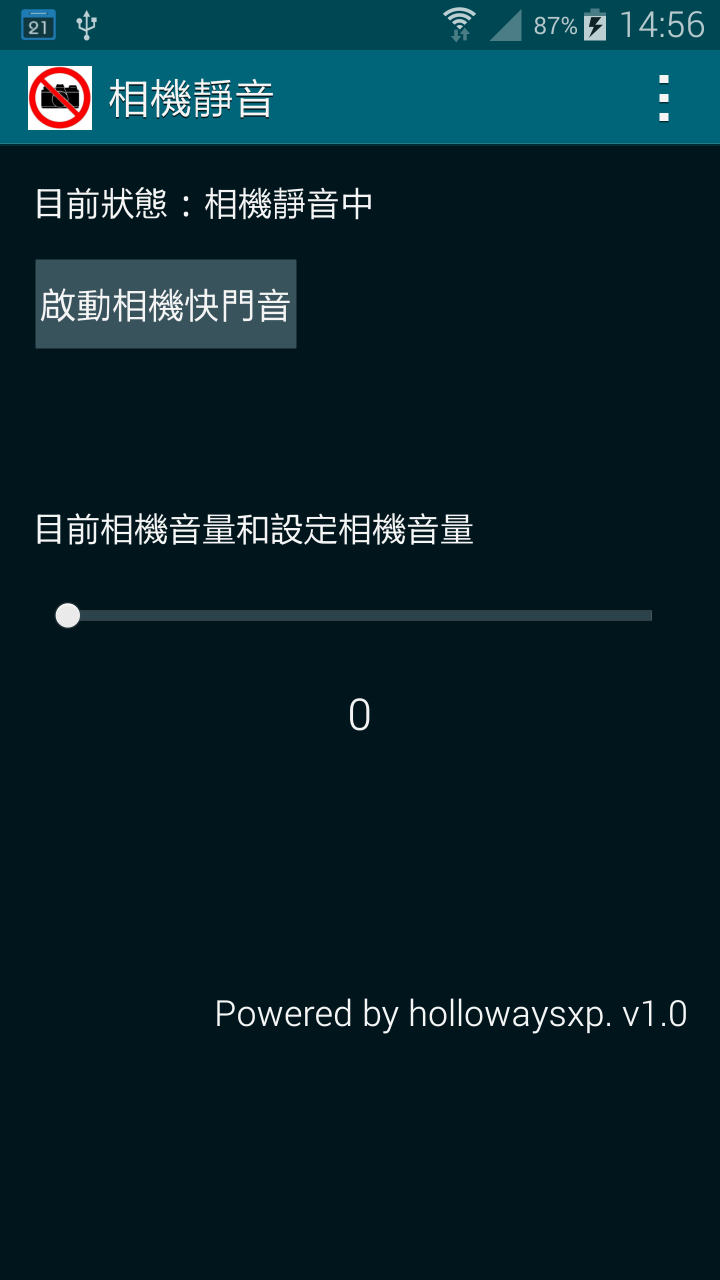 S7 NOTE 7 相機無聲 免ROOT (NOTE 3/4/5 S5 S6 TAB 4都能)