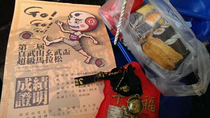 20141018真武山超半馬..好賽事大推