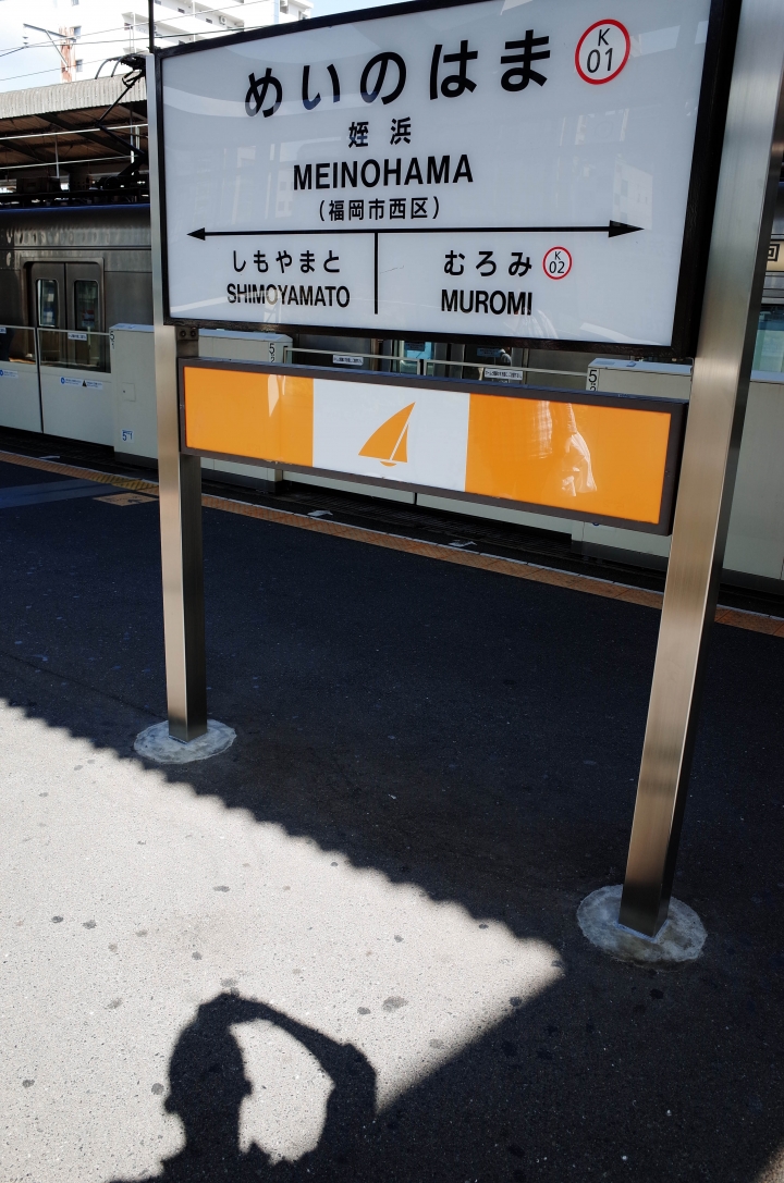 GR。福岡