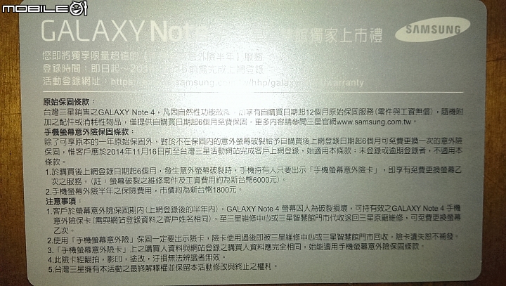 死不買三星的人還是遇到了朋友老闆的白Note4開箱......