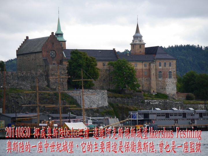 20140830-31 環波羅的海北歐9國(丹麥哥本哈根)之旅第5-6日 - 3 -
