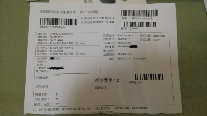 sony z3 面板 問題