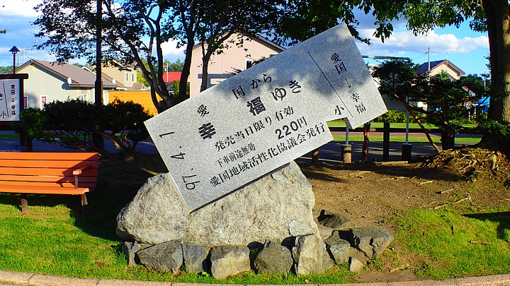 悲情 北海道之旅 完 全日本壓馬路(株)