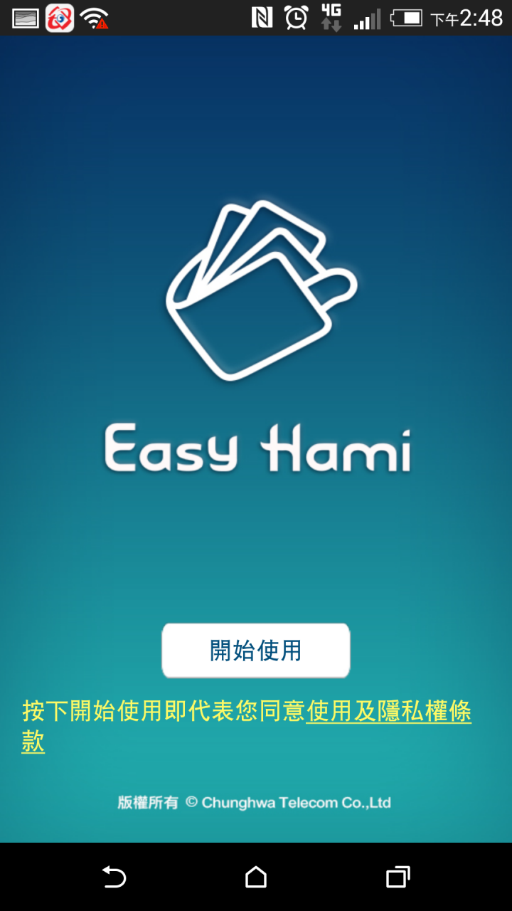 「開箱」手機NFC當悠遊卡!!中華電信「空中安全下載」(OTA)--SWP-SIM卡申請+悠遊卡試用篇