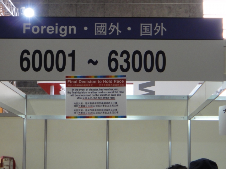 01小惡魔再現大阪馬拉松!