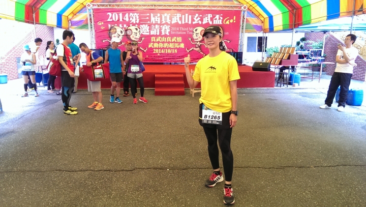 20141018真武山超半馬..好賽事大推