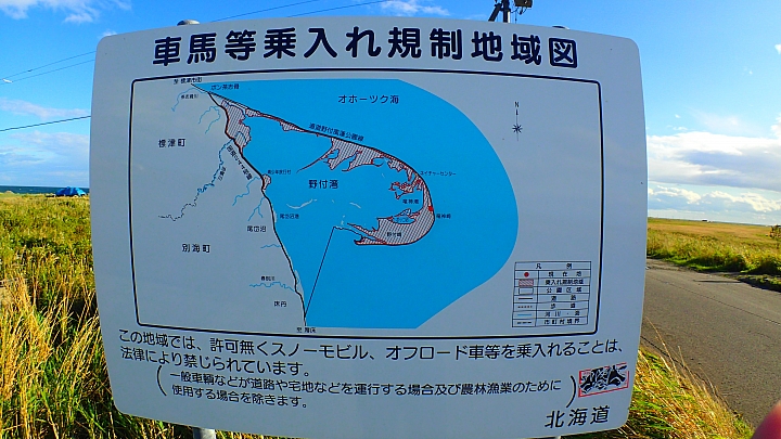 悲情 北海道之旅 完 全日本壓馬路(株)