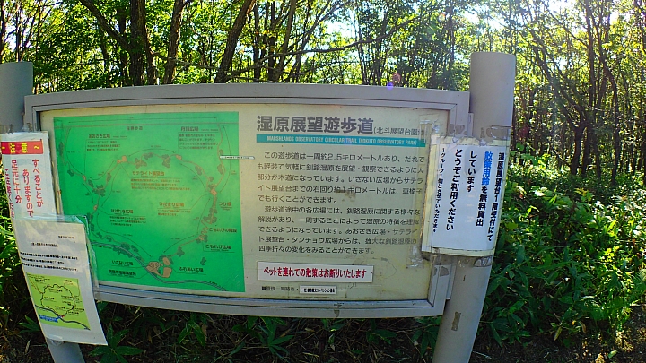 悲情 北海道之旅 完 全日本壓馬路(株)