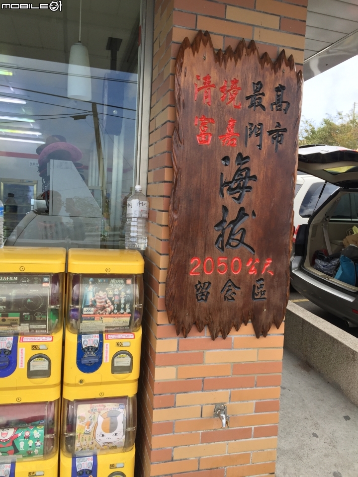 小夫妻的武嶺GO
