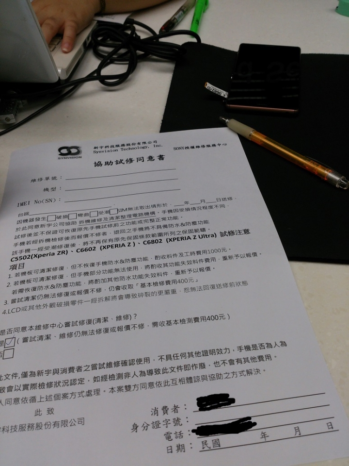 (10/8更新)該不會是全台第一支.. SONY Z3進水送修