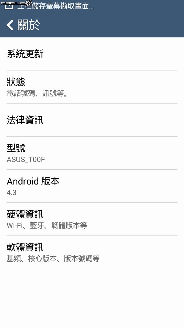 Zenfone 5 通話問題